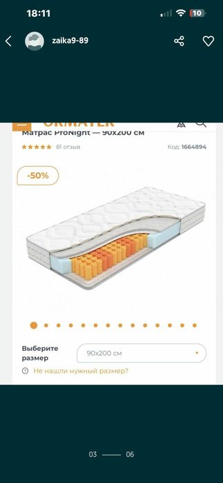 Новый матрас на кровать