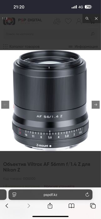 Объектив Viltrox 56 мм F1.4