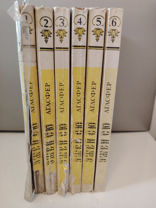 Произведение Эжена Сю "Агасфер"