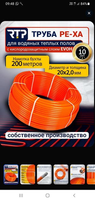 Сшитый полиэлителен