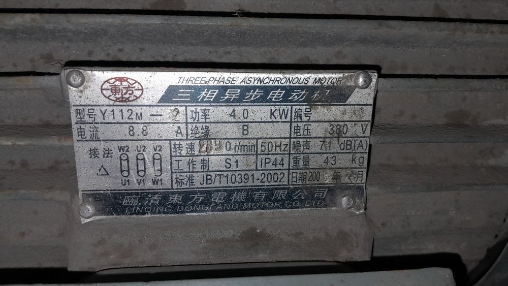 Продам электродвигатель