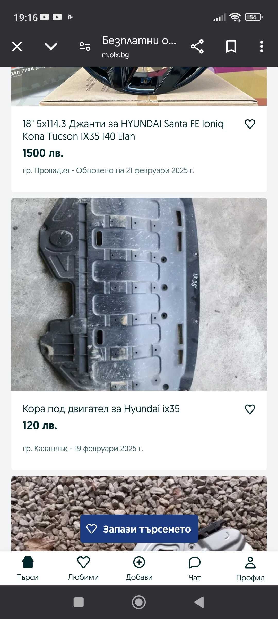Кола за части Хюндай İX35