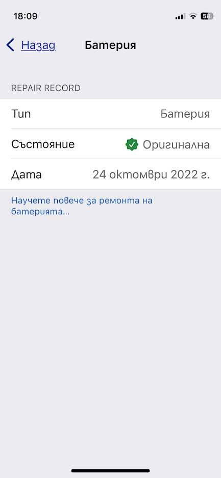 Mобилен телефон айфон Apple iPhone 12 mini Blue 5.40 " 128GB