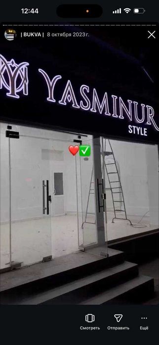 Объёмные буквы и вывески под заказ!