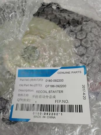 Demaror ATV CfMoto Cf Moto Demaror Cf Moto Sfoara ATV