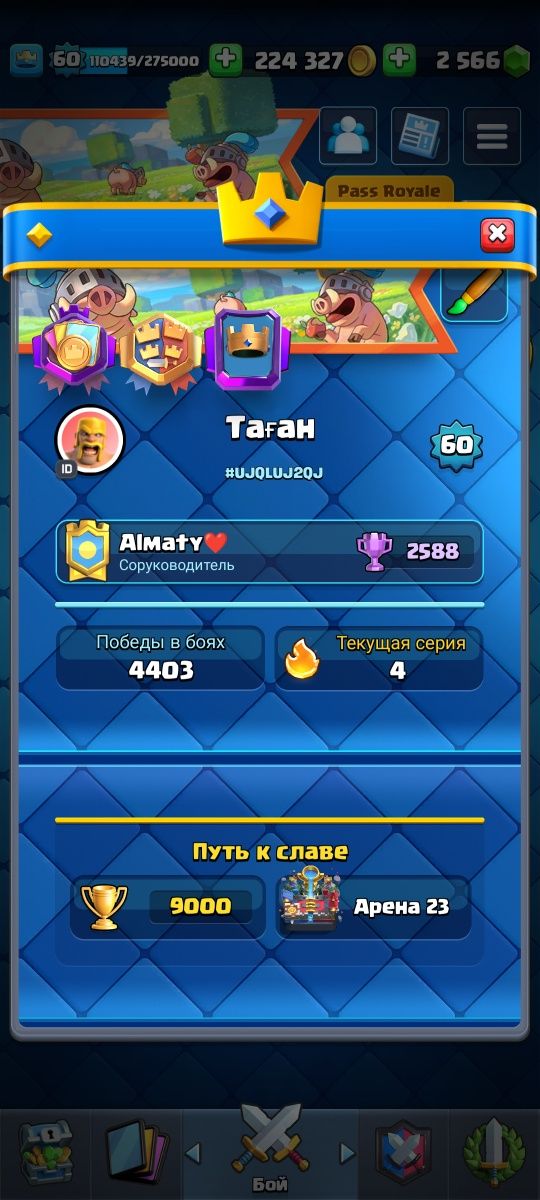 klesh royale.Аккаунт