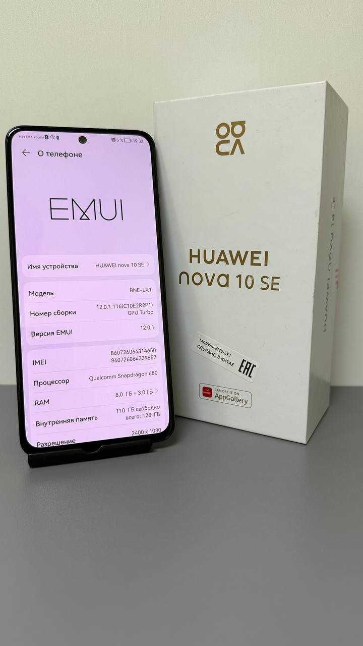 KASPI РАССРОЧКА/ Huawei Nova 10 SE 128GB/ Хуавей Нова  "Ломбард Лидер"