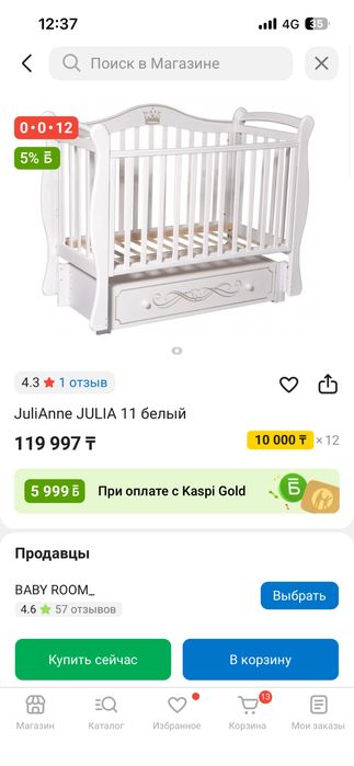 Манеж JuliAnne JULIA 11 белый