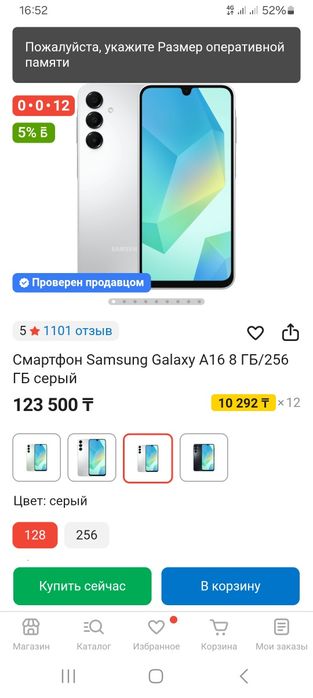 Сотка самсунг А16 дал осындай новый сатылады. Куртка кыстык 30мын килм