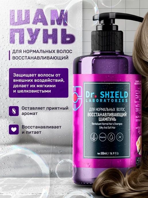 Бытовая химия Dr.Shield— оптом и в розницу
