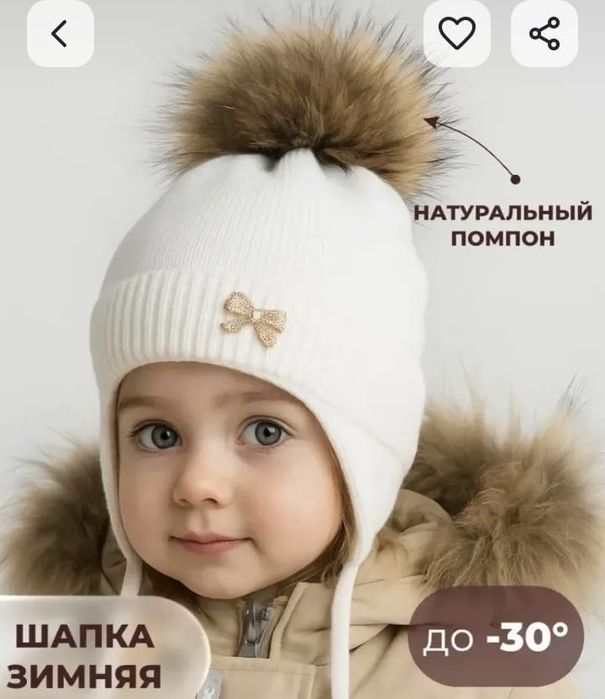 Продам новую шапку