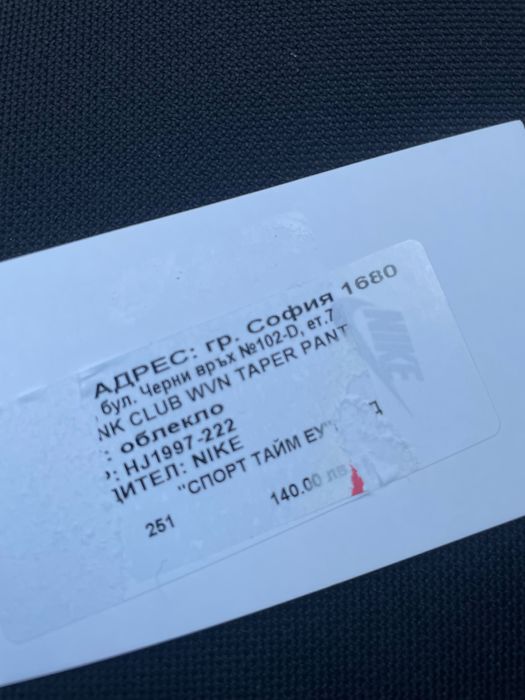 Долнище Nike мъжко L размер