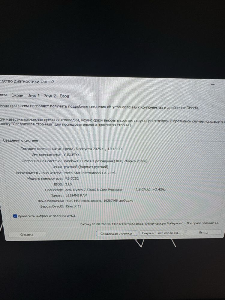 Игровой компьютер сетап