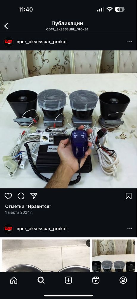 Elena smerch sotiladi srochna