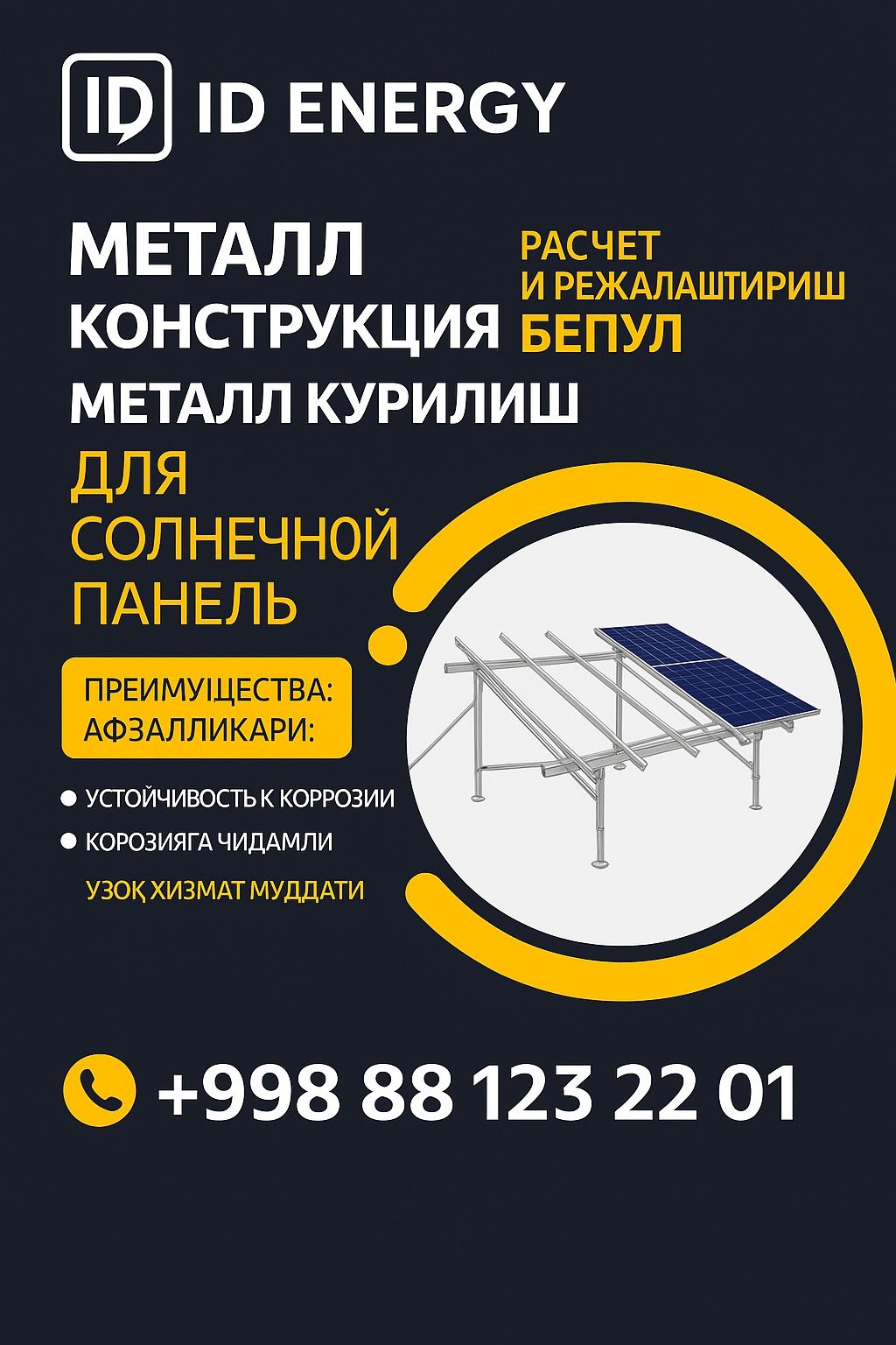 Quyosh panel солнечный панель