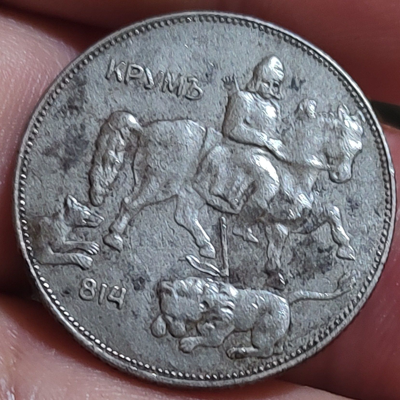 5 лева 1941 година