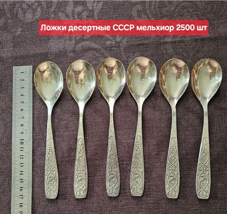 Мельхиоровые столовые предметы винтажные