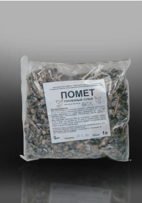 Птичий помёт . 500 тг.