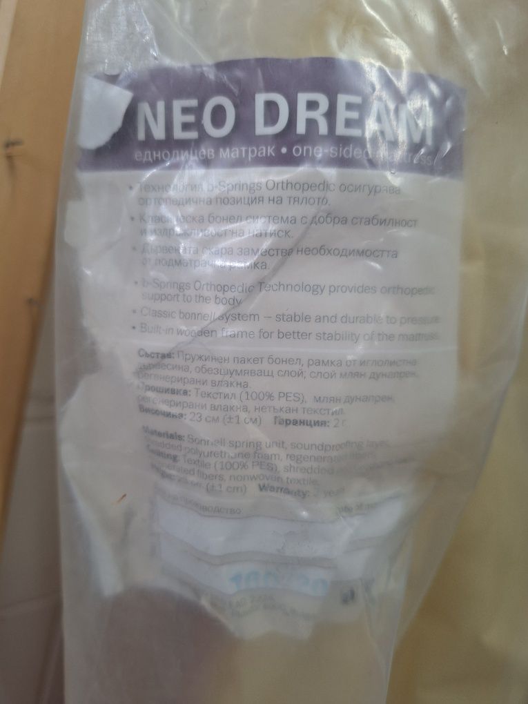 Матрак Neo Dream 160/200