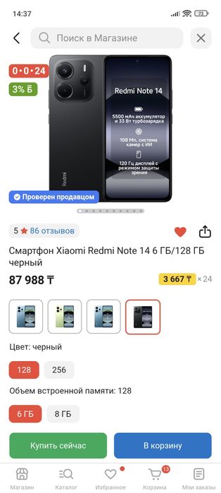 Redmi Note 14 NFC 128GB