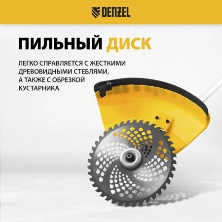 Триммер бензиновый DENZEL DGT-52S-MAX, 52 см3, мультифункциональный, р