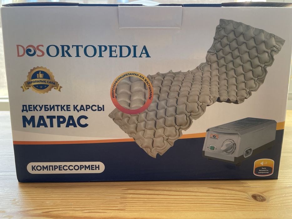 Продам противопролежневую систему Dos Ortopedia