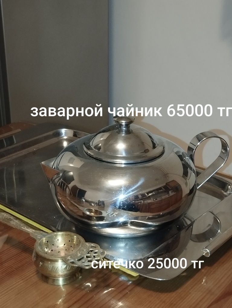 Zepter Цептер посуда