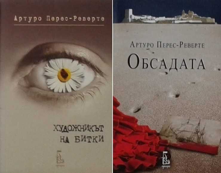 Трилъри и криминални романи – 05: