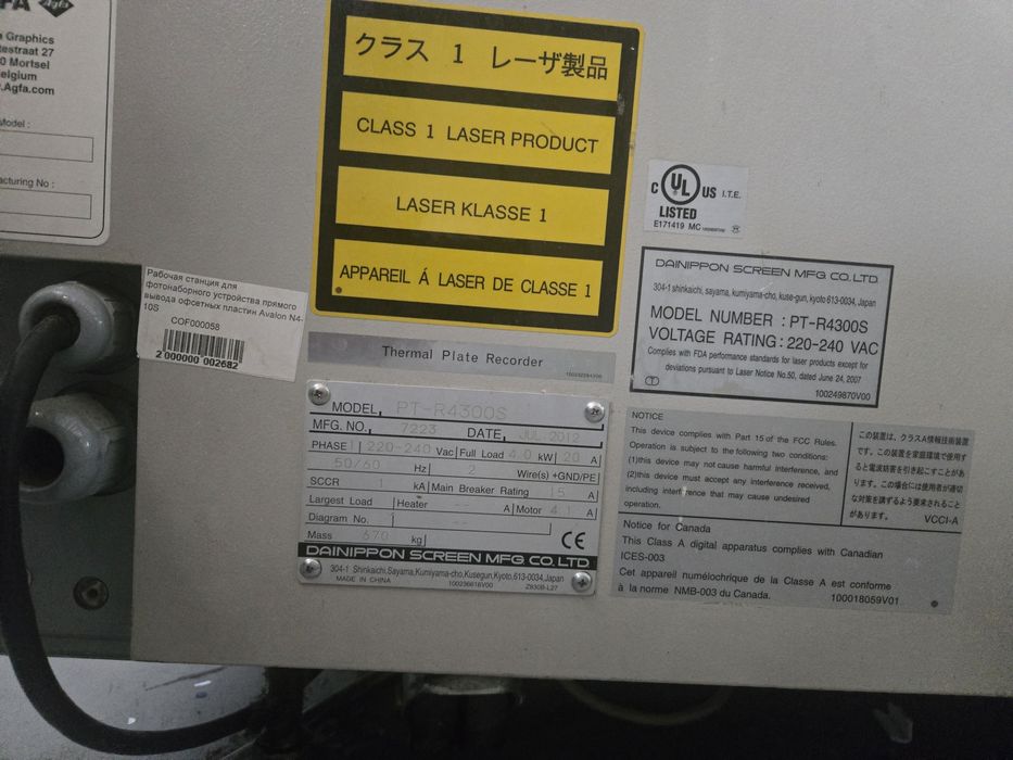 CTP agfa. Avalon n4.