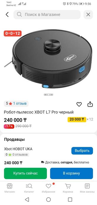 Продам или поменяю робот пылесос