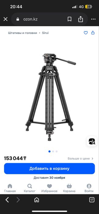 Штатив Штатив штатив