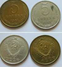Монеты СССР 1961-62, до 61 ого, разные