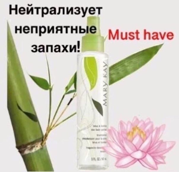 Спрей Лотос и бамбук со скидкой