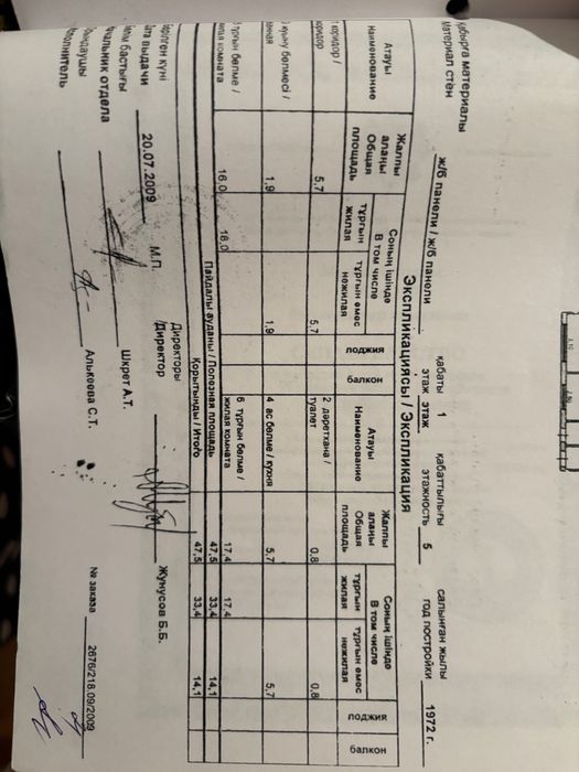 Меняю 2-х комнатную квартиру на 3-х комнатную