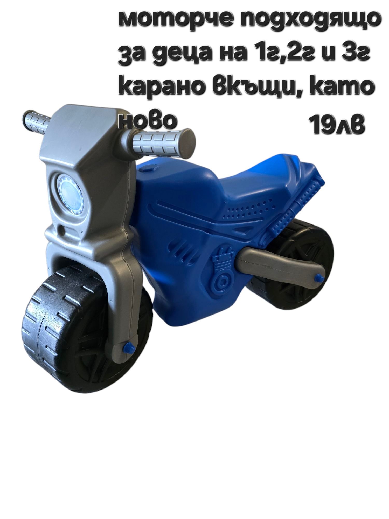 Всякакви превозни средства за деца. Моторче, количка, ATV