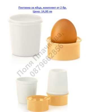 Tupperware - нови продукти