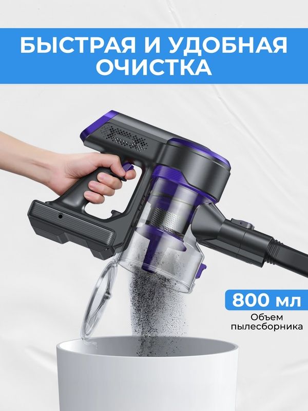 Вертикальный беспроводной пылесос для дома и для дачи Mason, для сухой