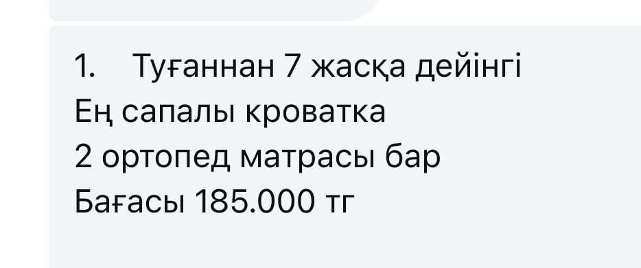 Продаю Кровать манеж