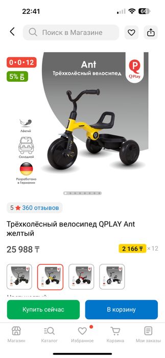 Продам трёхколёсный велосипед