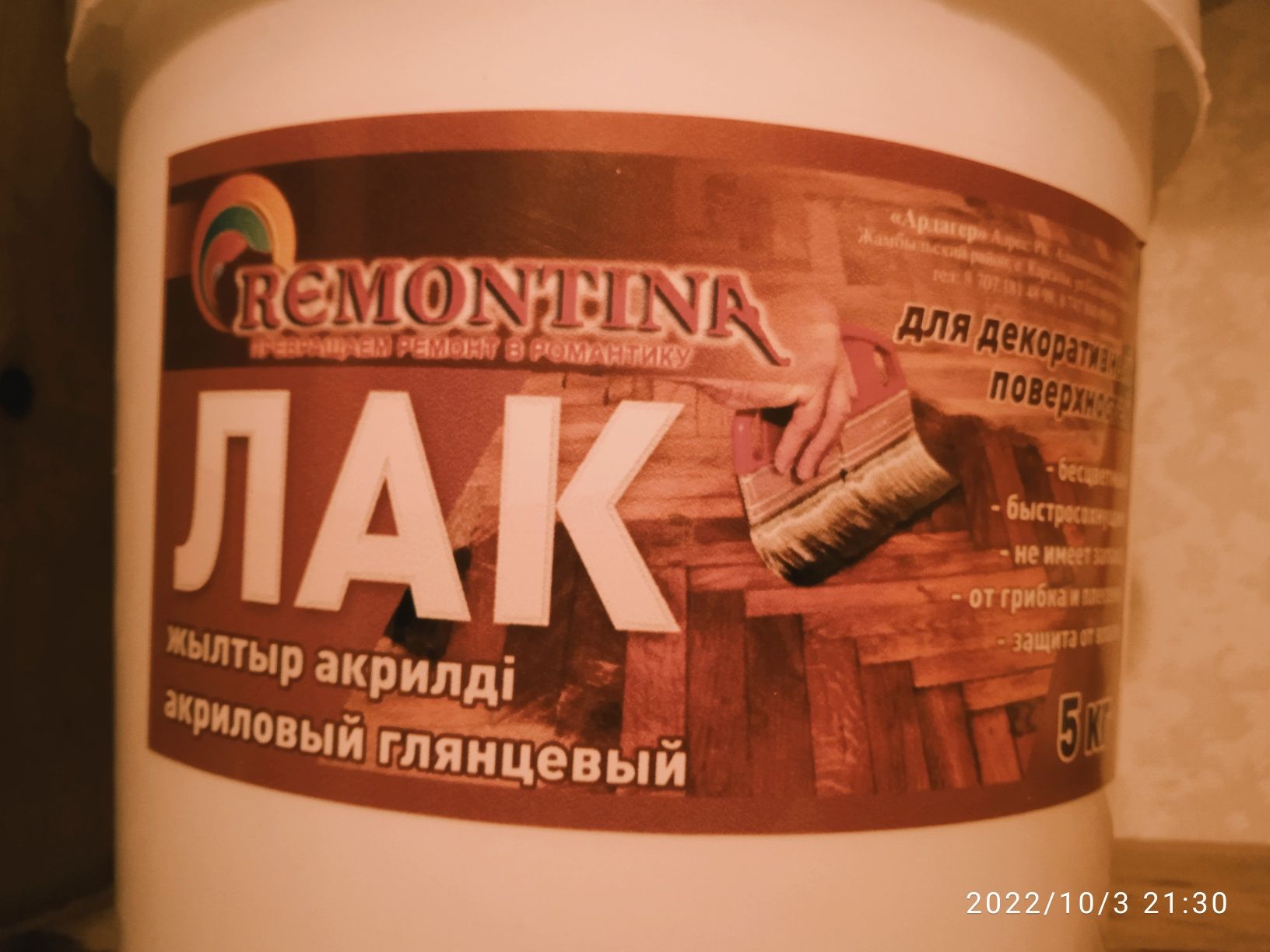 Продам лак акриловый