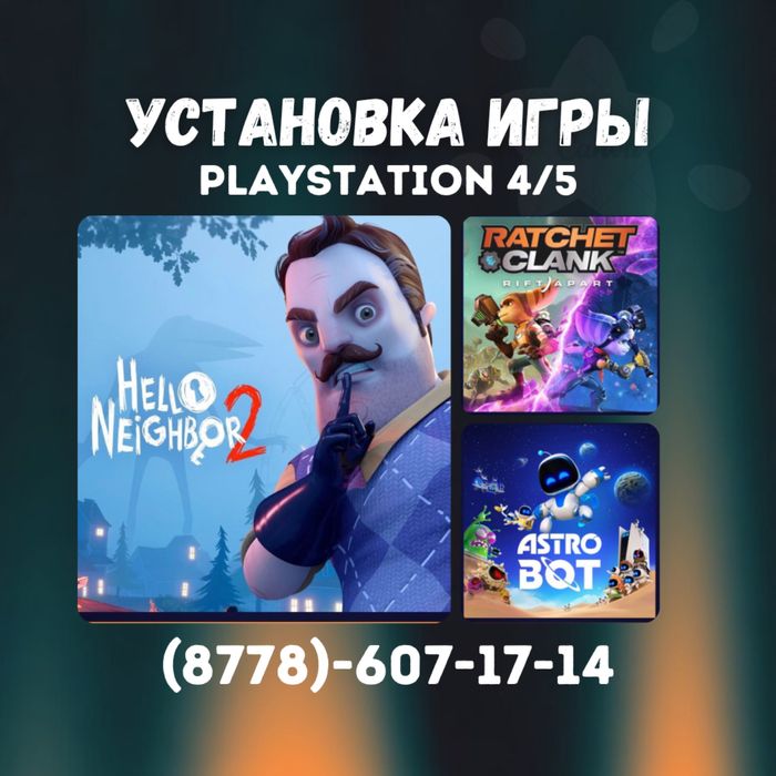 Установка игр для ps4, ps5. Закачка игры на пс4, пс5.