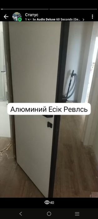 Есік орнату / Установка дверей