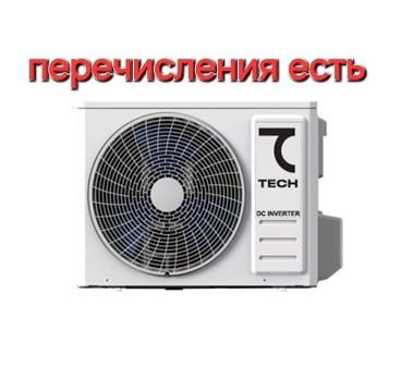 Перечисления кондиционер оптом и розницу гарантия и доставка есть