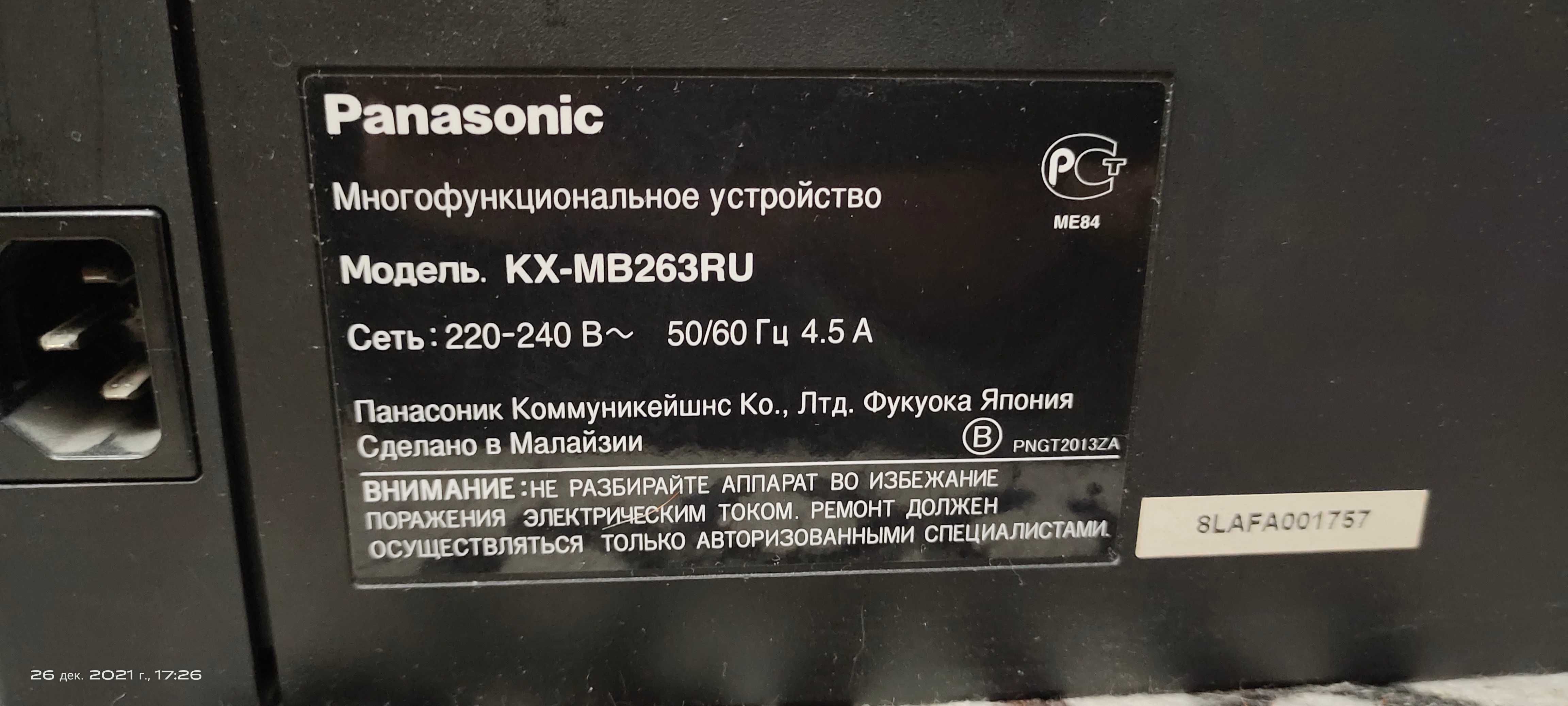 Продам  Panasonic KX-MB263
