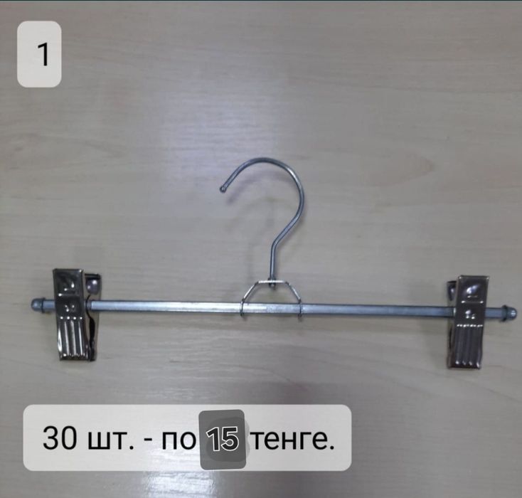 Продам разные вешалки.