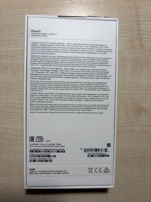 Продам айфон 13 мини, в отличном состоянии.