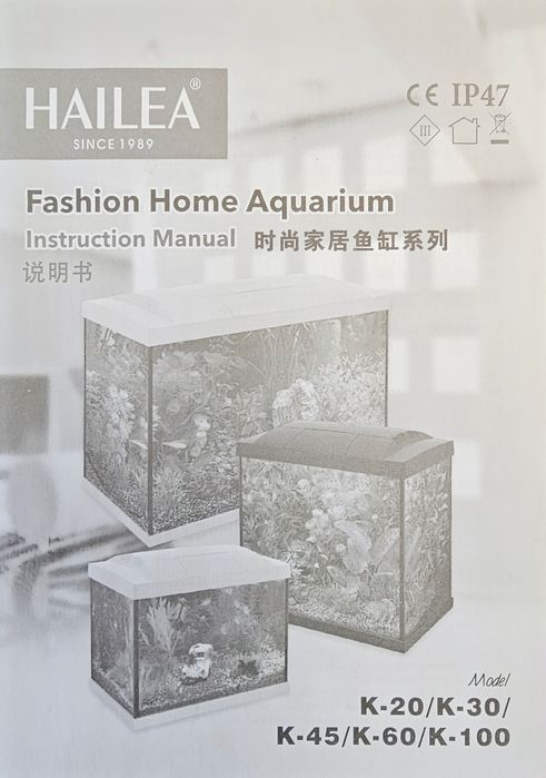 Аквариум Hailea K-45 с пълно оборудване – готов за нов живот!