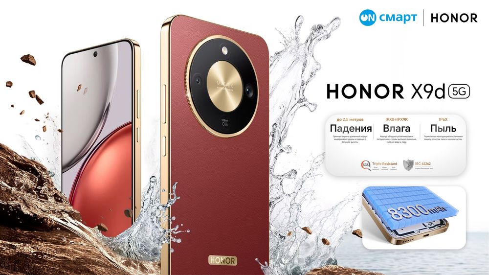 Honor X9d 8/256 1год сервиса