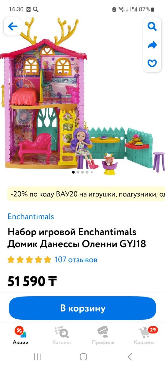 Дом Enchantimals Данессы Оленни