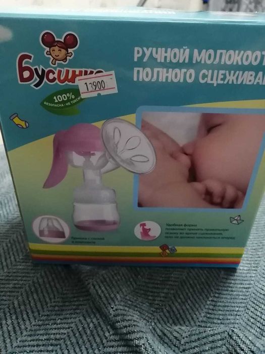 Продам молокоотсос в отличном состоянии